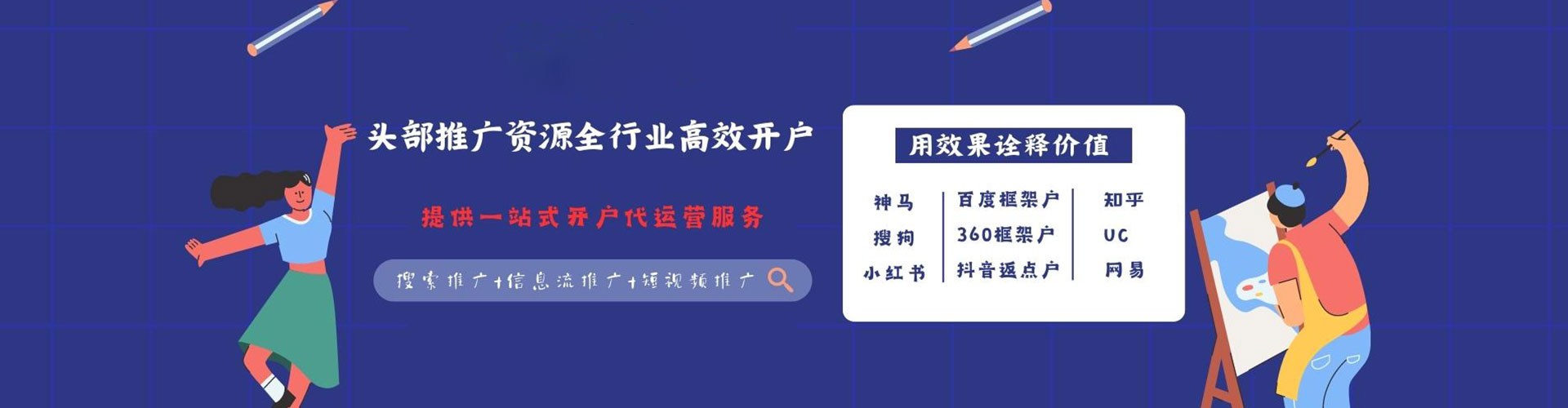 田林头条信息流