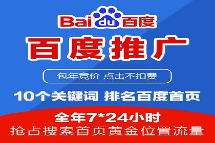 百度竞价推广公司助力企业快速成长的背后故事